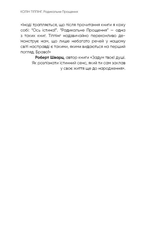 Perdono radicale